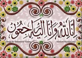 Inna lillahi wa iinna ilaihi rajiun. Pin By Zainab On I Love Dua Quran Wallpaper Morning Greeting Noble Quran