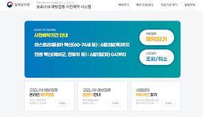 잔여백신 접종 안내를 받고 백신 맞기 전에 준비한 게 있습니까? 4nq4mydvuw3n3m