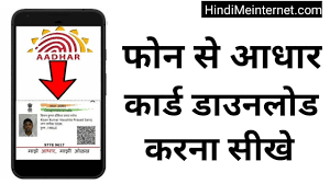 Pin On Hindimeinternet Com