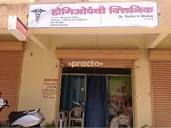 Dr Rutika Khelkar Homeopathy Clinic, Homoeopathy Clinic in Pune ...