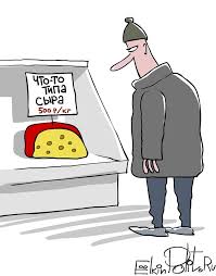 Елкин :: политика (политические новости, шутки и мемы) :: карикатуры /  картинки, гифки, прикольные комиксы, интересные статьи по теме.