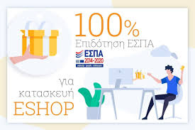 Ευρώ αναμένεται να ανακοινωθούν από το υπουργείο οικονομίας και. Https Think Plus Gr Epidotisi Espa Kataskevi Eshop