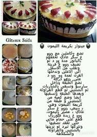 Pin By Amel Amoula Mani Mano On Food And Drink Desserts Food Food And Drink