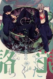 USED) Doujinshi - Chainsaw Man / Kishibe x Quanxi (玉虫色の駱駝) / OZ | Buy from  Otaku Republic - Online Shop for Japanese Anime Merchandise