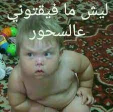 pin by malali5283 on ترا يضحك ههههه funny arabic quotes funny hijab chic