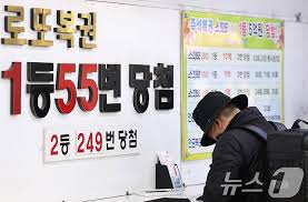 로또 구매 아이콘