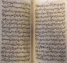 اللغة العثمانية معلم انتماء الدولة العثمانية للدين الإسلامي