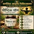 Best Health Suppliment product image