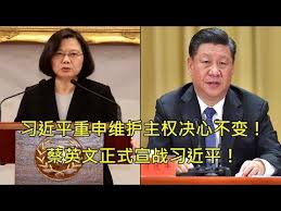 Image result for 習近平 蔡英文