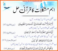 Recite is an verb (used with object), recited, reciting according to parts of speech. Best Islamic Prayer Wazaif In Urdu For Ramazan