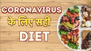 Corona Diet स क रमण स बचन क ल ए क य क य ख न च ह ए Youtube