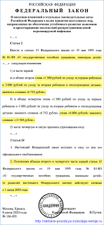 Uvelichenie Posobiya Po Uhodu Za Rebenkom Do 1 5 Let S 1 Iyunya 2020 Goda Putin Uvelichil Minimalnyj Razmer Vyplat V 2 Raza