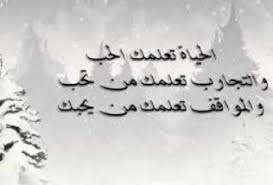 شعر عن الحياة والزمن Calligraphy Arabic Calligraphy Poetry