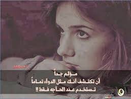 مجموعة من الصور الحزينة التي كتب عليها بالدموع كلمات اكثر حزنا و وجعا و ايلاما توحي بالعشق. ØµÙˆØ± Ù…Ø¤Ù„Ù…Ø© 2021 ÙƒÙ„Ù…Ø§Øª ÙˆØ¹Ø¨Ø§Ø±Ø§Øª Ù…Ø¤Ù„Ù…Ù‡ Ø¬Ø¯Ø§ Ù…ØµØ±Ø§ÙˆÙ‰ Ø§Ù„Ø´Ø§Ù…Ù„