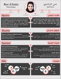 Then make sure you stand out from the crowd! Arabic Cv Template Psd