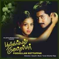 ÙØ¬ÙÙØ¹Ø© ØµÙØ± ÙÙ Ayya Tamil Movie Mp3 Songs Free Download Tamilwire Share me your favorite songs in this comment section and who you will dedicate that song, let's make. ÙÙ ayya tamil movie mp3 songs free