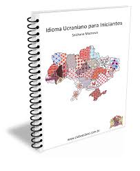Soy de ucrania y en este curso vas a aprender alfabeto ucraniano con pronunciación en el idioma viajar a ucrania? Idioma Ucraniano Para Iniciantes