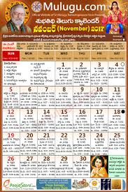 Download & view kalendar kuda 2017.pdf as pdf for free. Subhathidi November Telugu Calendar 2017 Telugu Calendar 2017 2018 Telugu Subhathidi Calendar 2017 Calendar 2017 Telugu Calendar 2017 Subhathidi Calendar 2017 Chicago Calendar 2017 Los Angeles 2017 Sydney Calendar 2017 Telugu New Year