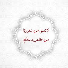 اللهم ارحم والدينا واغفر لهم اللهم وارض عنهم رضا تحل به عليهم جوامع رضوانك وتحلهم به دار كرامتك وأمانك ومواطن عفوك وغ Wedding Sneaker Wedding Shoe Ritual