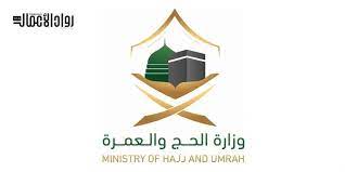 مناسك الحجّ أو شعائر الحجّ هي أعمال الحج وعباداته، قال الرّاغب الأصفهاني النُّسُكُ هو العبادةُ، والنّاسك هو العابد، واختصَّ النُّسُك بأعمال الحج. Ø¥Ù†Ø¬Ø§Ø²Ø§Øª ÙˆØ²Ø§Ø±Ø© Ø§Ù„Ø­Ø¬ ÙˆØ§Ù„Ø¹Ù…Ø±Ø© Ø¬Ù‡ÙˆØ¯ Ù…ØªÙˆØ§ØµÙ„Ø© Ù„ØªØ­Ù‚ÙŠÙ‚ Ø±Ø¤ÙŠØ© 2030 Ù…Ø¬Ù„Ø© Ø±ÙˆØ§Ø¯ Ø§Ù„Ø£Ø¹Ù…Ø§Ù„