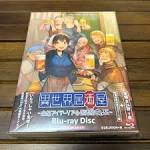 異世界居酒屋～古都アイテーリアの居酒屋のぶ～