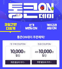 롯데온 오늘은 닭갈비 타임~ 필수 코스 볶음밥까지 고고!ㅣ롯데슈퍼프레쉬 하림 매콤한 닭갈비. í†µí°ì ˆ ë„ ì˜¨ë¼ì¸ì—ì„œ ë¡¯ë°ì˜¨ í†µí°ì˜¨ ë°ì´ ì§„í–‰
