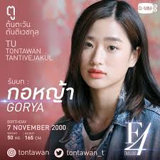 Check spelling or type a new query. 2gether The Series Stars Bright And Win To Join The Cast Of Meteor Garden Thailand As The Main Leads Gia Allana