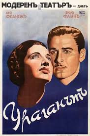 Another Dawn (1937)