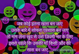 Jokesmantra Com Jokes Shayari Sms Quotes Funny Pictures Funny Pictures Jokes Images Funny Jok