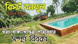 Sunukpahari busstand is located in sunak. Bankura Sunukpahari Eco Park Nature Attraction In Bankura District Full Hd Video