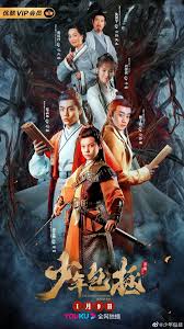 the legend of young justice bao summary c drama love cdrama baozheng young justice drama ghost bride