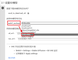 手摸着手教你用AI自由画涩图，小白也照样能搞定！ | 翻应用