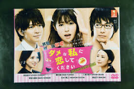 Abril 20, 2020 a las 3:54 am. Japanese Drama Damena Watashi Ni Koishite Kudasai Dvd English Subtitle Ebay