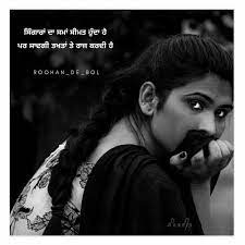 — in punjabi language khoobsurat/ ਖੁੂਬਸੂਰਤ means. Saadhgi Simplicity Quotes Punjabi Love Quotes Punjabi Quotes