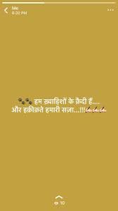 Pin By Narindar Naswa On Hasrate Hakikate Hindi Quotes Quotes Secret Love Quotes