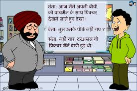 Home › photo gallery › humour › jokes majedar chutkule hindi santa banta jokes very funny jokes husband wife jokes संता और डॉक्टर के बीच हुई बातचीत को पढ़कर नहीं रुकेगी आपकी हंसी.पढ़िए मजेदार जोक्स. Santa Banta Jokes Santabantajokesblog