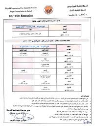 متو سـطة ا لإمـام عـا صـم בטוויטר جدول الاختبارات النهائية للفصل الدراسي الأول ١٤٣٩ ١٤٤٠ بمدرسة الإمام عاصم المتوسطة