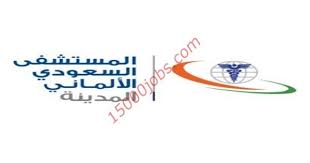 متابعات الوظائف مطلوب أخصائيين تخدير فى المستشفي السعودي الألماني بجدة وظائف سعوديه شاغره Calligraphy Arabic Calligraphy
