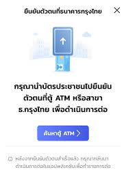 หลังจากลงทะเบียน คนละครึ่งเฟส 3 แล้ว ให้รอ sms ยืนยันภายใน 3 วัน จากนั้นให้ ยืนยันตัวตน ซึ่งทำได้ในแอพฯ เป๋าตัง หากยืนยันไม่ผ่านก็สามารถไปทำ. à¸„à¸™à¸¥à¸°à¸„à¸£ à¸‡ à¸¢ à¸™à¸¢ à¸™à¸• à¸§à¸•à¸™ à¹„à¸¡ à¸œ à¸²à¸™ à¸• à¸­à¸‡à¸—à¸³à¸¢ à¸‡à¹„à¸‡ à¹€à¸œà¸¢à¸§ à¸˜ à¸•à¸²à¸¡à¸™ à¸£ à¸šà¹à¸ à¹„à¸‚à¸ à¸­à¸™à¸– à¸‡à¸§ à¸™à¸£ à¸šà¸ª à¸—à¸˜