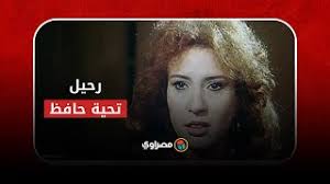 وكشفت عفاف مصطفى عن موعد تشييع جثمان الراحلة قائلة: A1y1qy Bzxm17m