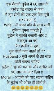 This hindi funny story is divided into different scenes. Story In Hindi Very Funny Amazing Stories