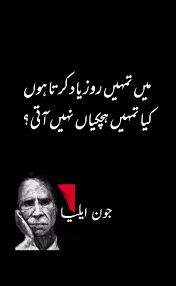 Jannatkhan Sufi Poetry John Elia Poetry Love Poetry Urdu