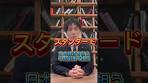 【質問来てた】プライム、スタンダード、グロースの違いって ...