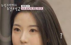 내새끼의 연애 박시우 - 네이트 판