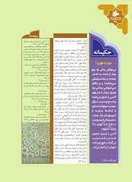 Image result for site:bonyadhad.ir
