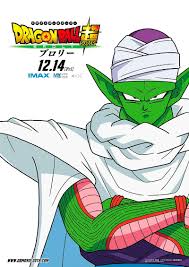Dragon ball super broly is the twentieth movie in the dragon ball franchise and the first to carry the dragon ball super branding, as well as the third dragon ball film personally supervised by creator toriyama akira, following battle of gods (2013) and resurrection 'f' (2015). Dragon Ball Super Broly Goku Movie Picolo Hd Mobile Wallpaper Peakpx
