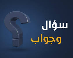 محمود طراد السلام عليكم ورحمة الله وبركاته س حكم النوم بعد العصر ج يجوز ولا شيى فيه وأما حديث من نام بعد العصر فذهب عقله فلا يلومن إلا نفسه