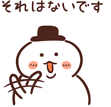 ないない  illust STAMPO （イラスト スタンポ）｜カジュアルパンツ