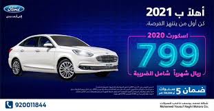 عروض السيارات عروض شركة محمد يوسف ناغي للسيارات علي سيارات فيجو اسكورت 2020 in 2021 toy car motor car