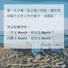 4 likes 1 comments 與芬尼學英語finnie s language arts finnieslanguagearts on instagram 話說有一名台山老婦從台山移居舊金山 投靠在那邊做事的兒子 兒子白 language language arts movie posters